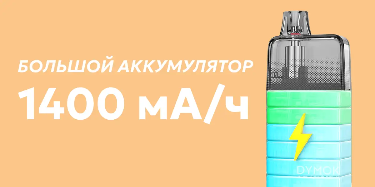 Аккумулятор подика Vaporesso Eco Nano Plus