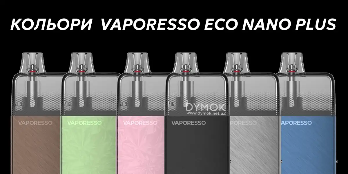 Лінійка кольорів pod системи Eco Nano Plus