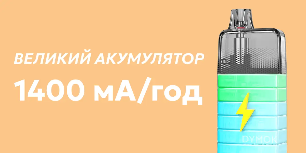 Акумулятор подіка Vaporesso Eco Nano Plus