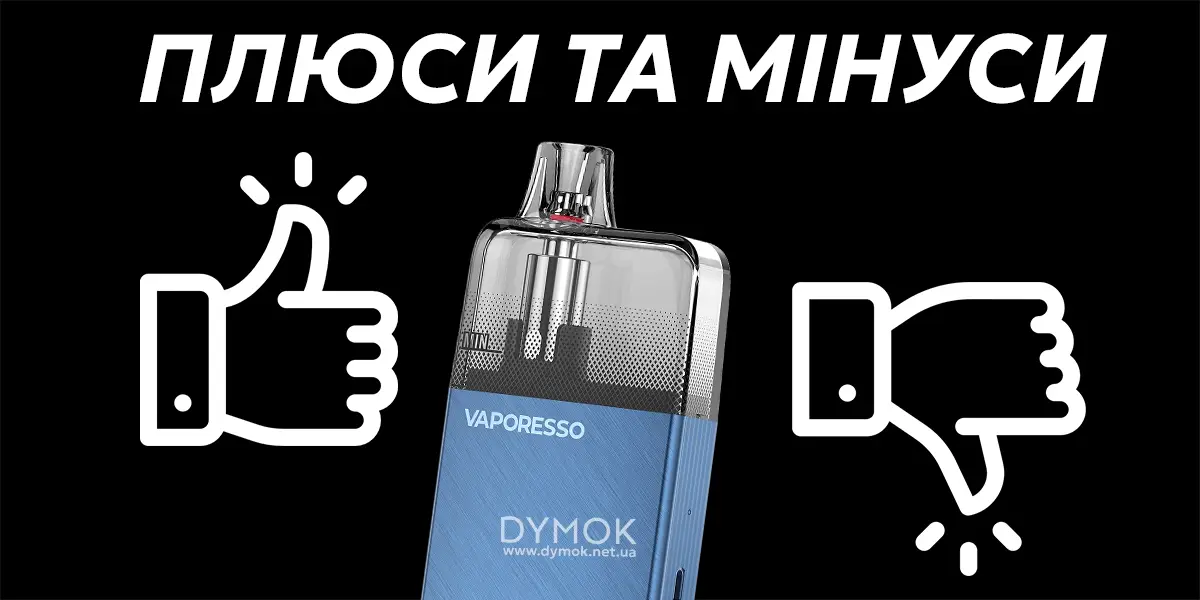 Плюси та мінуси под системи Vaporesso Eco Nano Plus