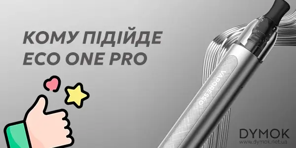 Для кого Vaporesso Eco One Pro підійде найкраще