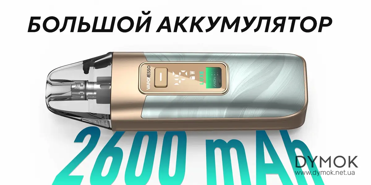 Встроенный аккумулятор подика Vaporesso Luxe X3