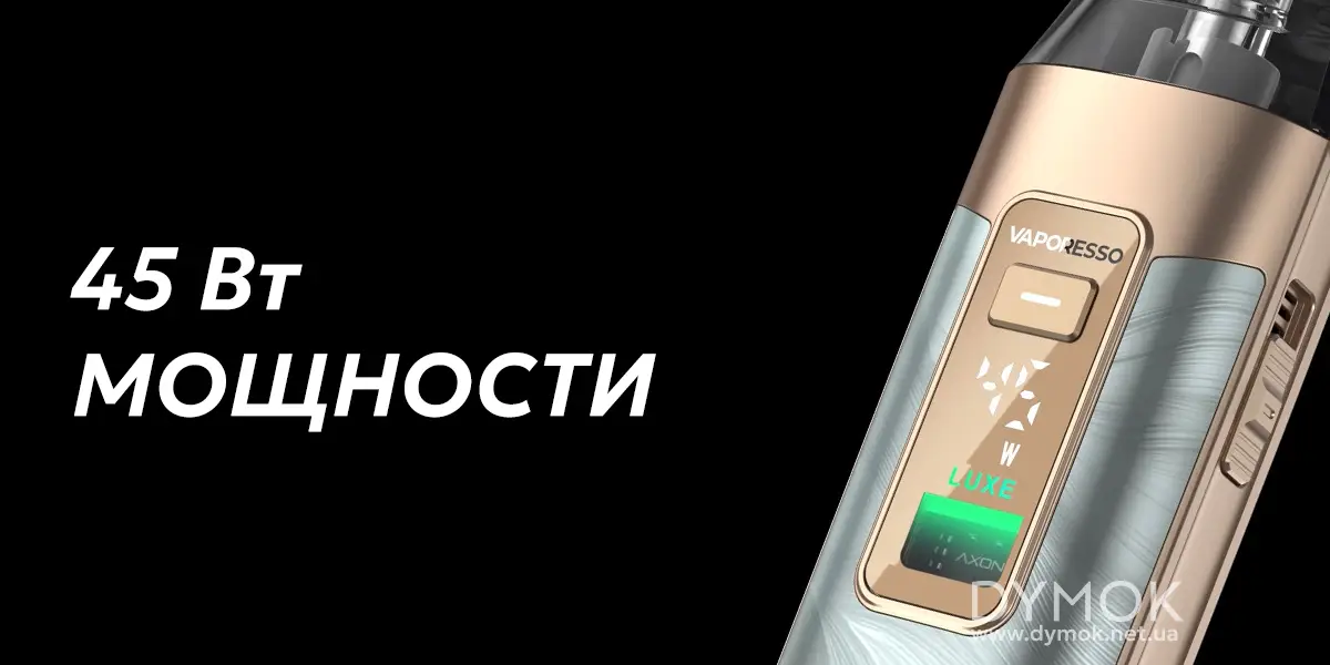 Максимальная мощность вейпа Vaporesso Luxe X3