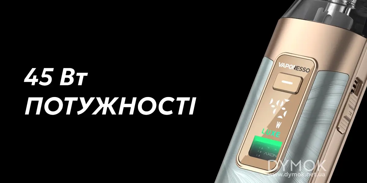 Максимальна потужність вейпа Vaporesso Luxe X3