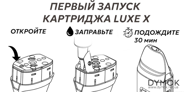 Первый запуск картриджей Vaporesso Luxe X