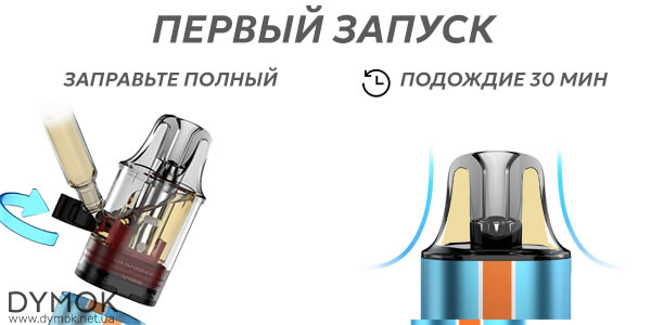 Как запустить Pod систему Vaporesso Vibe