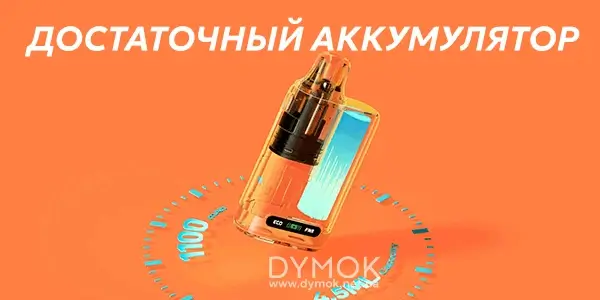 Аккумулятор Вапорессо Вайб Нано
