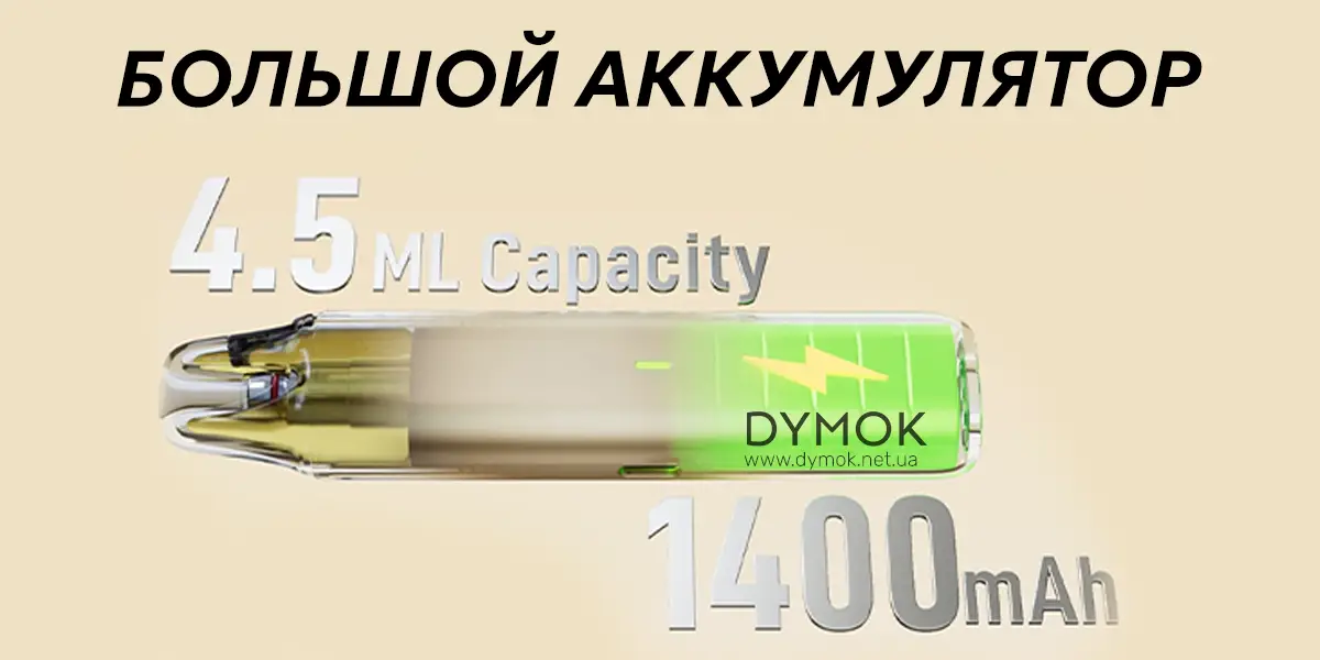 Объем встроенного аккумулятора вейпа Vaporesso Vibe SE 2