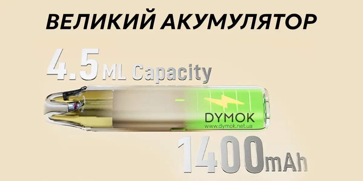 Аккумулятор в комплекті вейпа Vaporesso Vibe SE 2