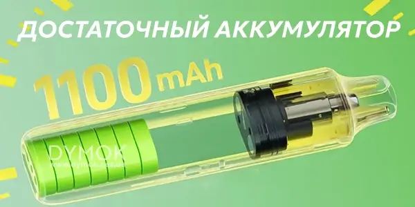 Аккумулятор под системы Vibe Se