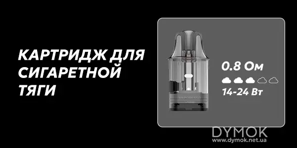 Картридж в комплекте пода Vaporesso Vibe SE
