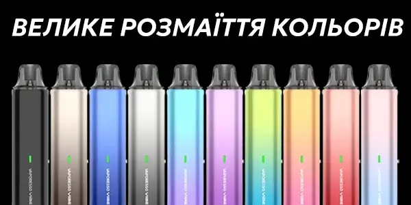Вибір кольорів пода Vaporesso Vibe SE