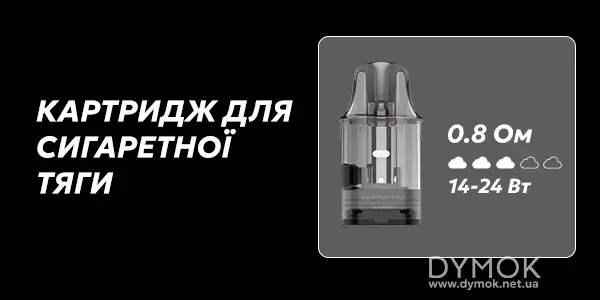 Картридж в комплекті пода Vaporesso Vibe SE