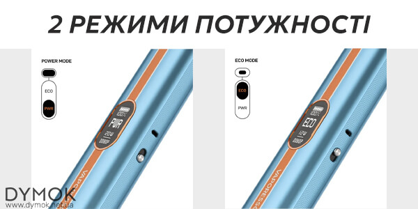 Режими потужності Vaporesso Vibe