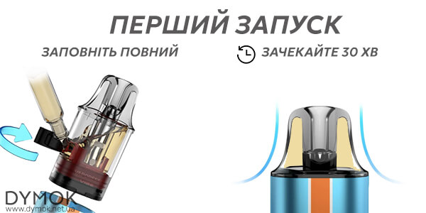 Інструкція для перщого запуску Pod системи Vaporesso Vibe
