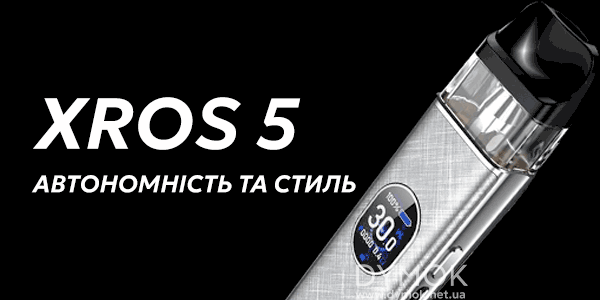 Дизайн под системи Vaporesso Xros 5