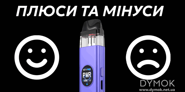 Плюси та мінуси Vaporesso Xros 5 Pod Kit