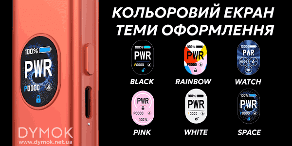 Екран Pod системи Vaporesso Xros 5 и темы оформления интерфейса