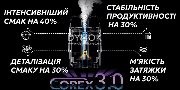 Нова платформа картриджів COREX 3 у Хрос 5