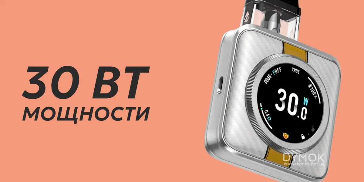 Мощность под системы Vaporesso Xros 5 Nano