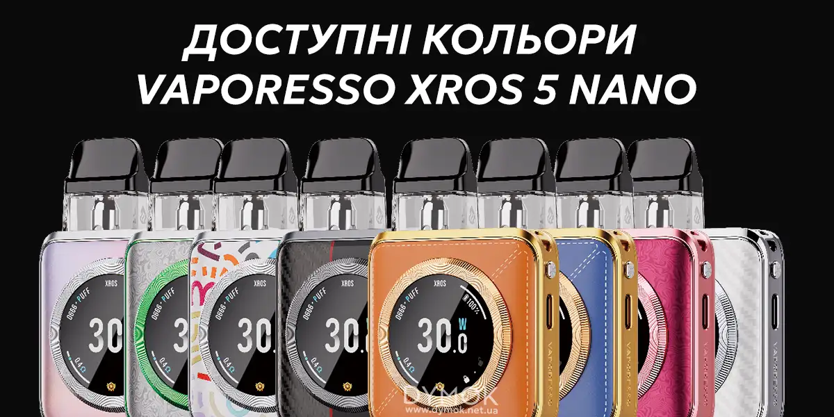 Доступні кольори Vaporesso Xros 5 Nano Pod Kit