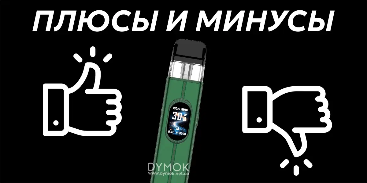 Плюсы и минусы Xros 6