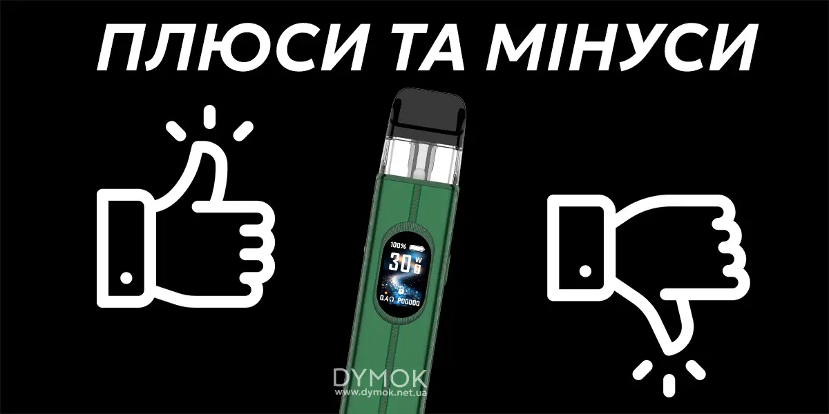 Плюси та мінуси Xros 6