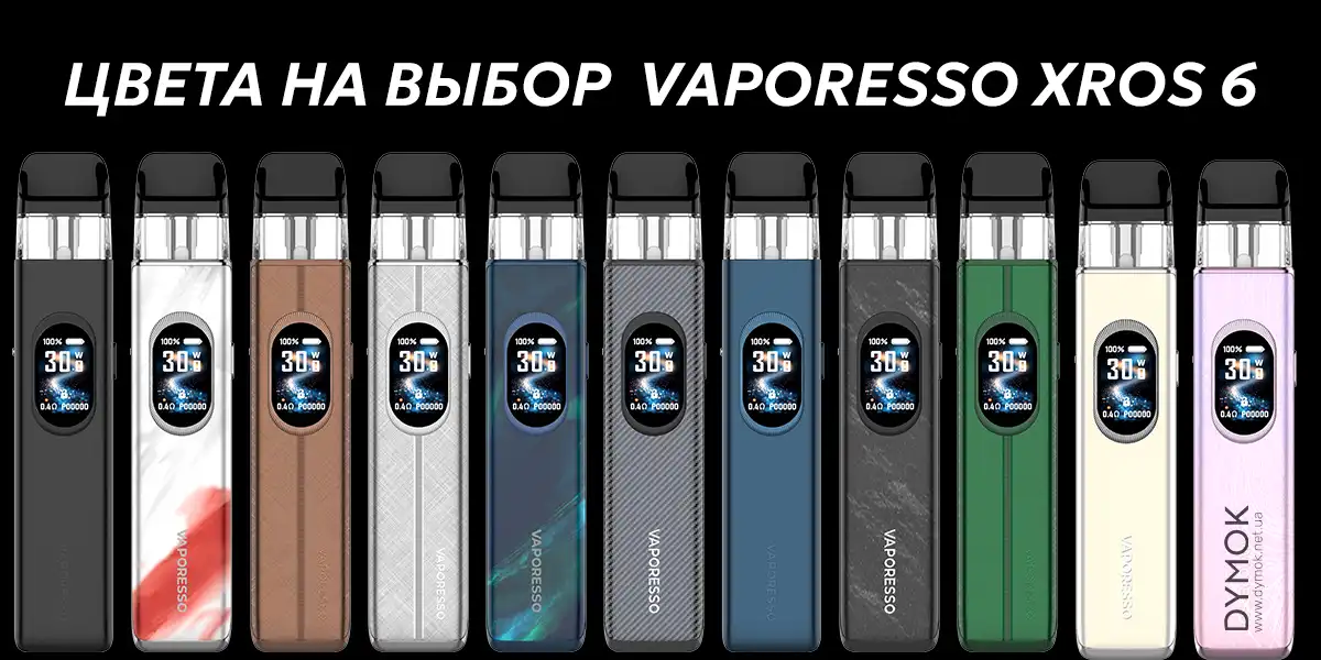Доступні кольори под Vaporesso Xros 6