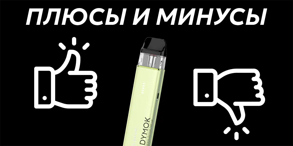 Преимущества и недостатки Vaporesso Xros 6 Mini