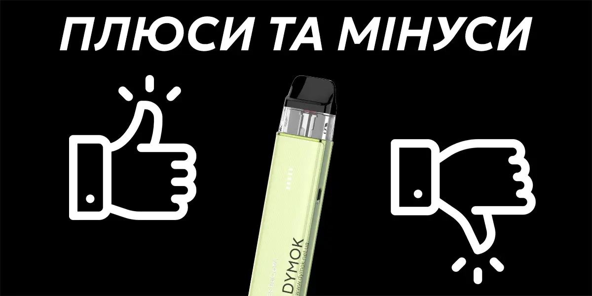 Переваги та недоліки Vaporesso Xros 6 Mini