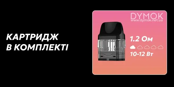 Картридж в комплекті пода Vaporesso Xros Mini