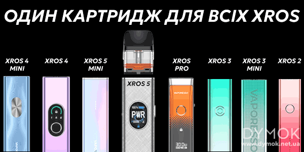Сумісність картриджів з подами Vaporesso