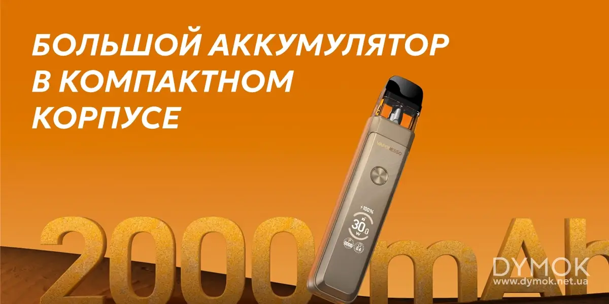 Объем аккумулятора Vaporesso Xros Pro 2