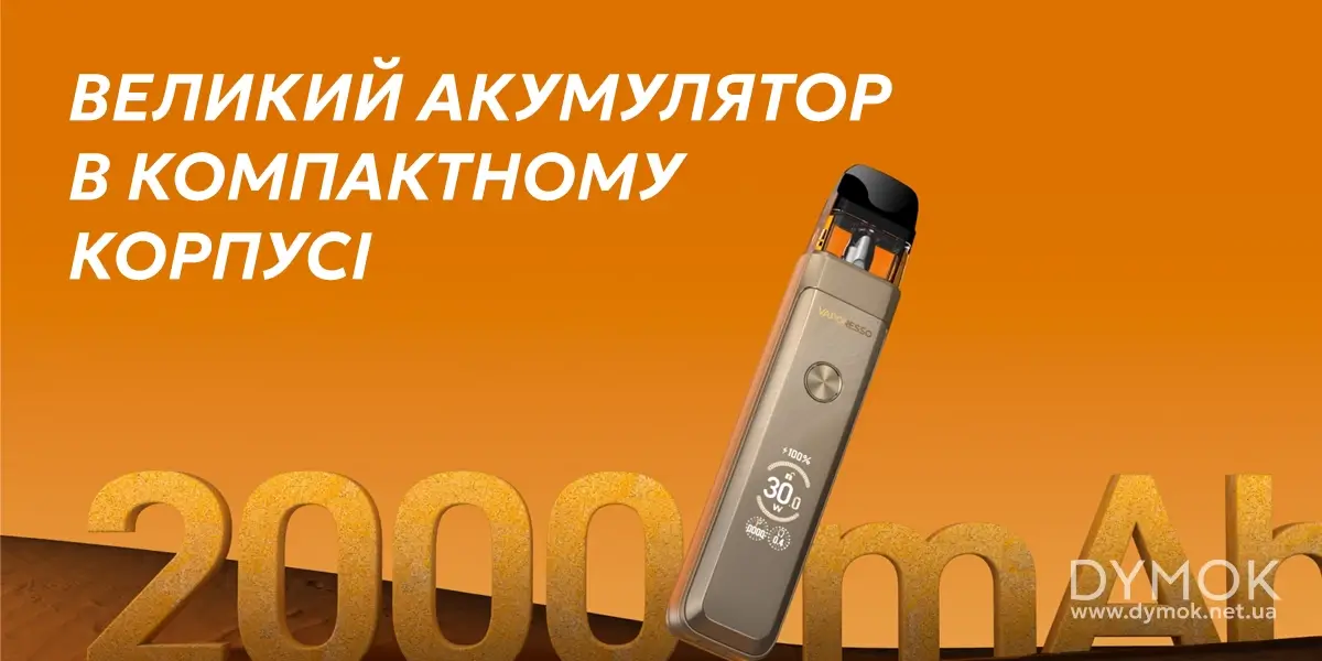 Об'єм акумулятора Vaporesso Xros Pro 2