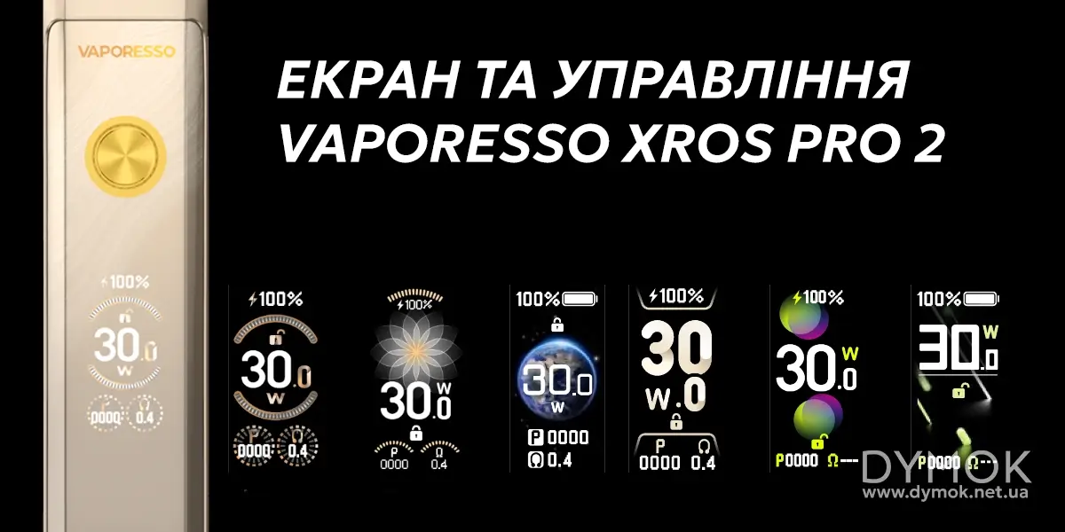 Екран под системи Vaporesso Xros Pro 2
