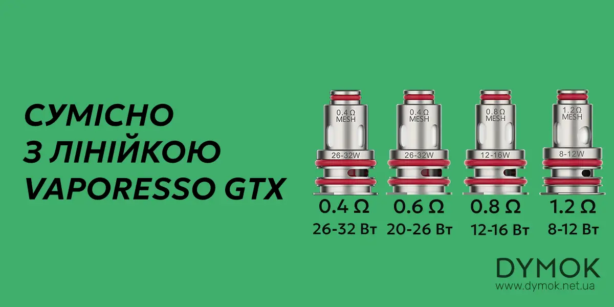 Випаровувачі серії GTX що підходять до Vaporesso xTank T