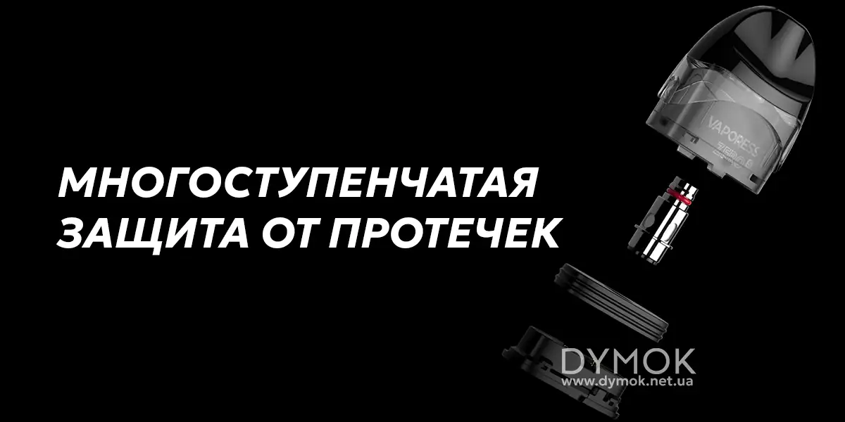Картридж Vaporesso Zero S с защитой от протечек