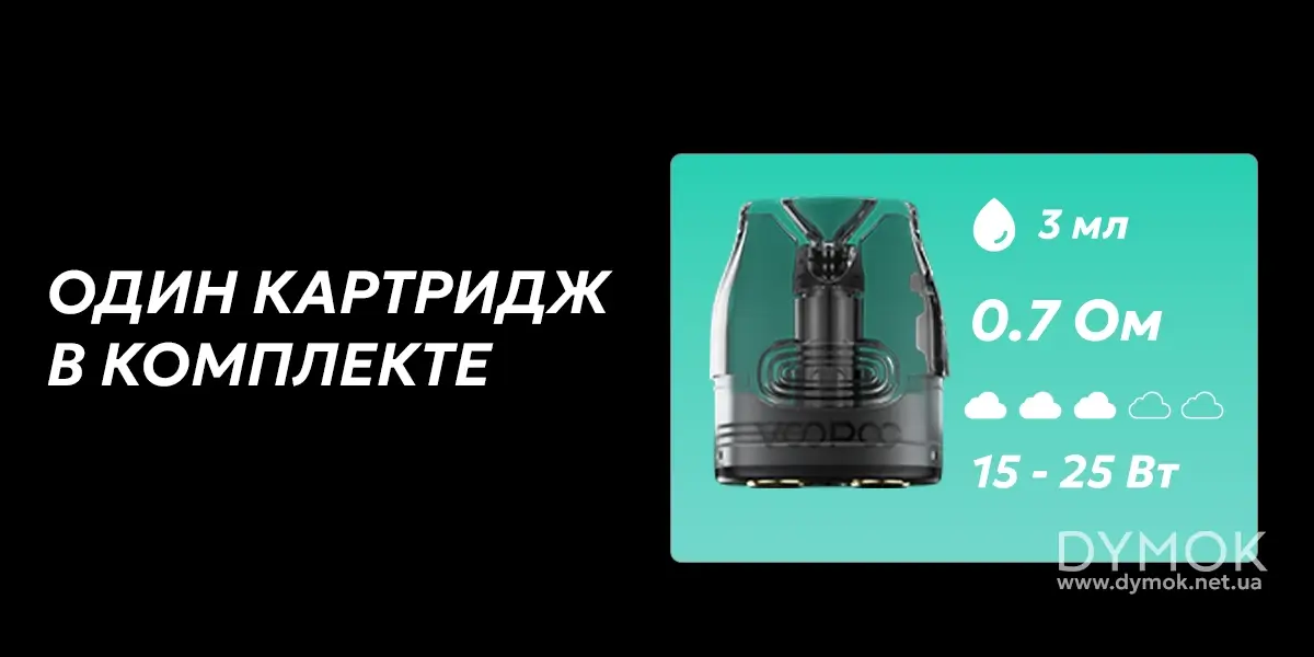 Картридж в комплекте Вупу Вмейт Ай3