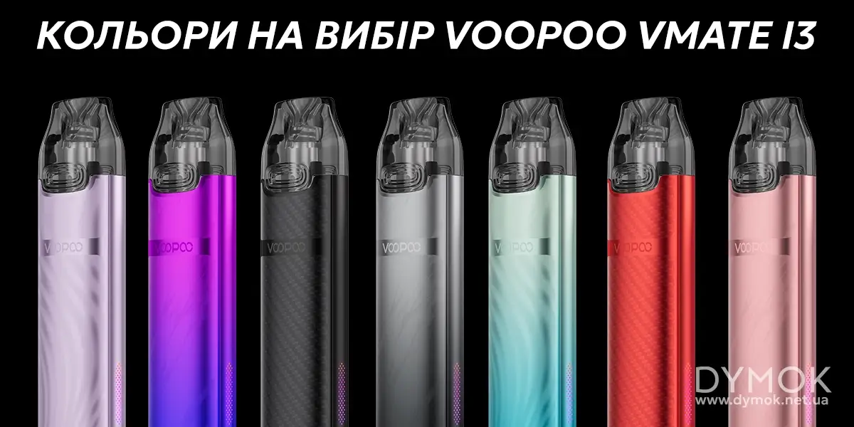 Кольори на вибір Voopoo Vmate I3 Pod Kit