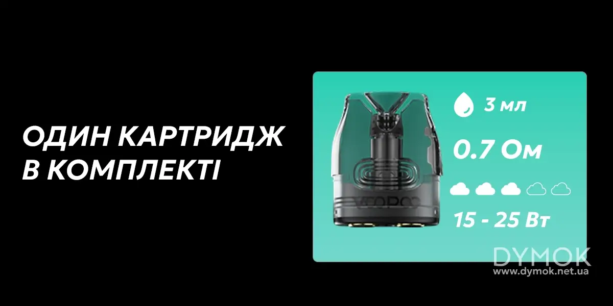 Картридж в комплекті Вупу Вмейт Ай3