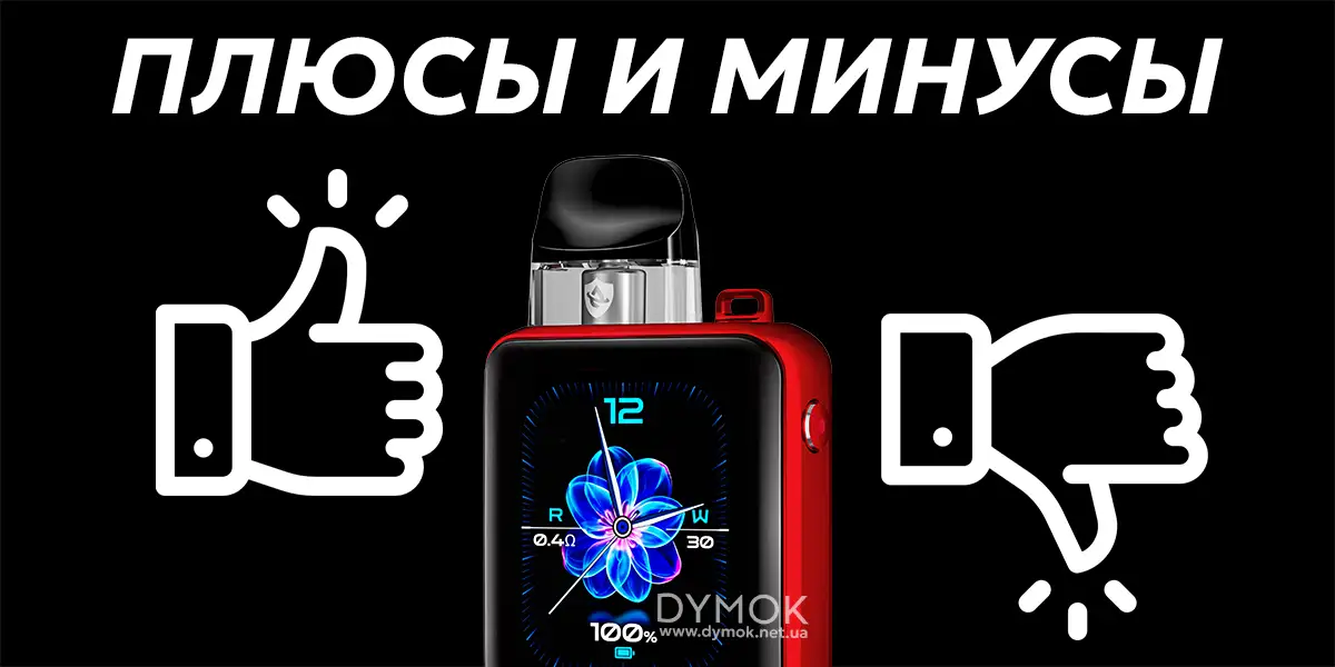 Плюсы и минусы Voopoo Argus P3
