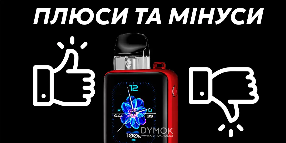Плюси та мінуси Voopoo Argus P3