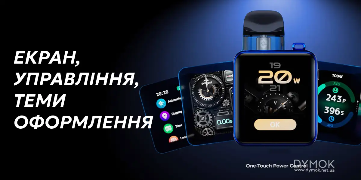 Екран електронної сигарети Voopoo Argus P3