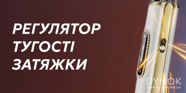 Регулятор тугості затяжки електронної сигарети Voopoo Argus G3