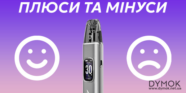 Плюси та мінуси пода Voopoo Argus G3