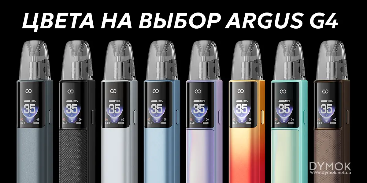 Доступні кольори на вибір Voopoo Argus G4