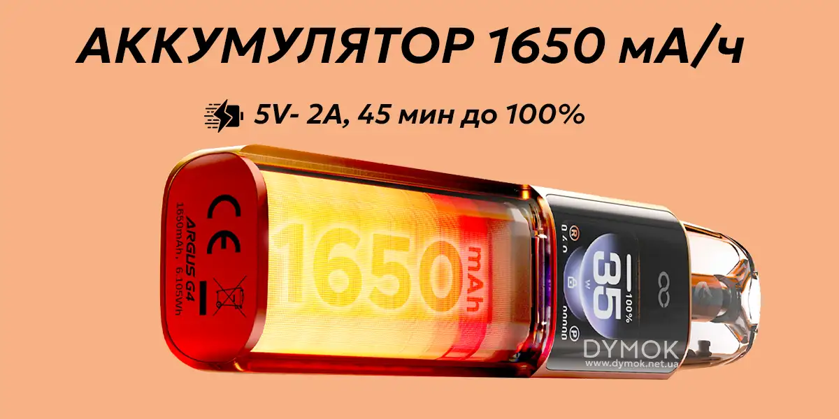 Аккумулятор електронної сигарети Voopoo Argus G4