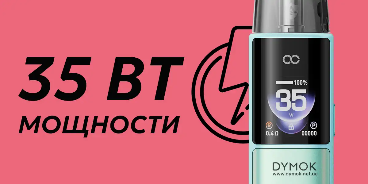 Максимальна доступна потужність подіка Voopoo Argus G4
