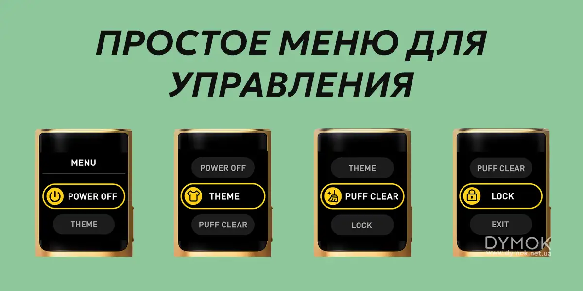 Меню для керування pod системою Вупу Аргус Джі 4
