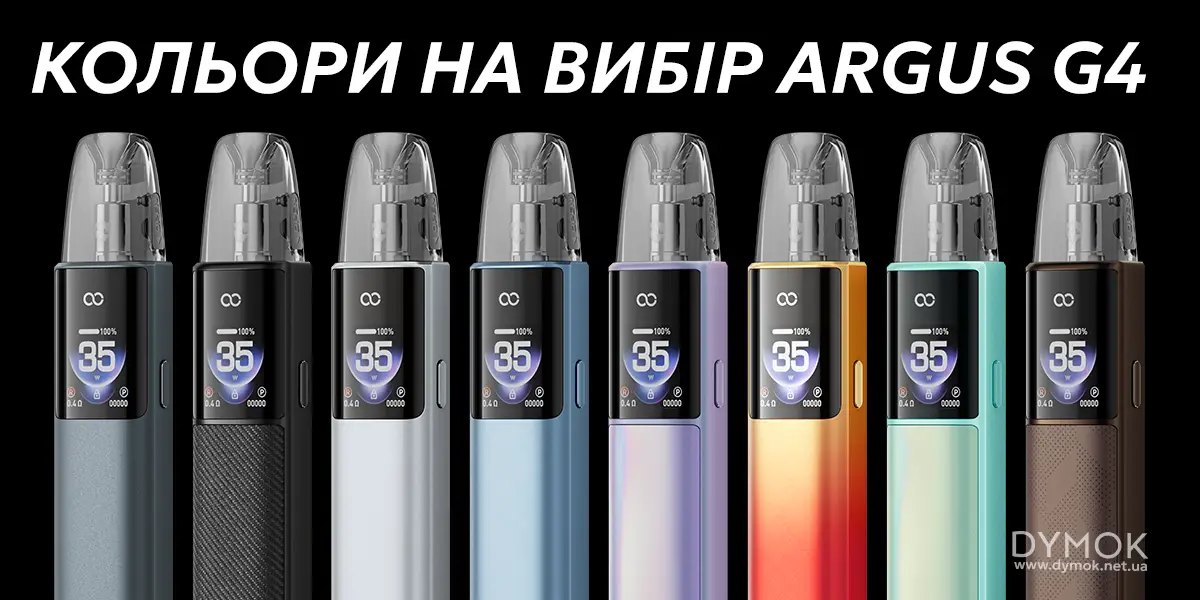 Доступні кольори на вибір Voopoo Argus G4